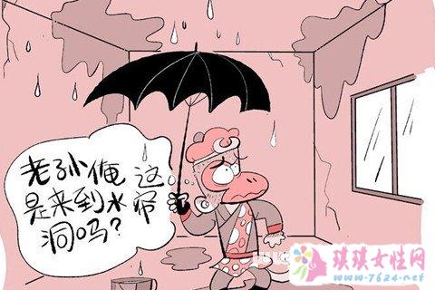 梦见房屋漏水