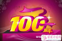 梦见100百