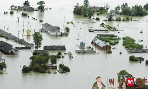 梦见家乡发大水