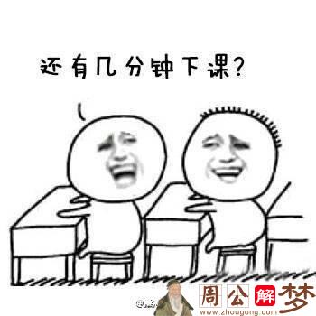 孕妇梦见老同学