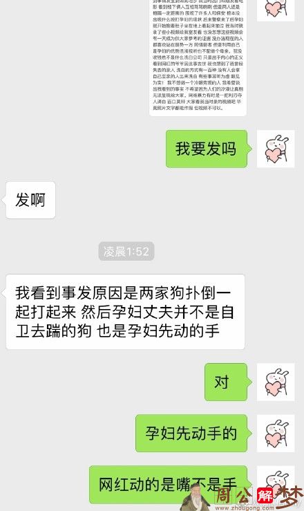 网红saya殴打孕妇反转