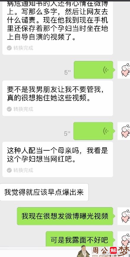 网红saya殴打孕妇反转