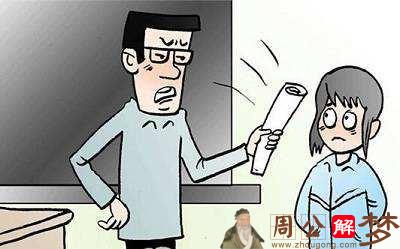 梦见老师教导我