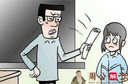 梦见老师教导我