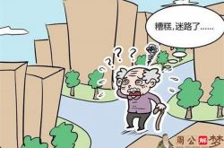 梦见迷路问路还是找不到路