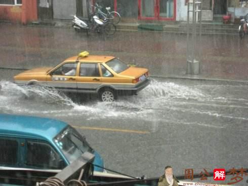 梦见下大雨，大河里涨水