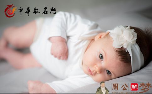 宝宝取名2019属狗 新生婴儿取名汉字大全