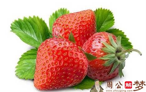 梦见摘草莓被人发现