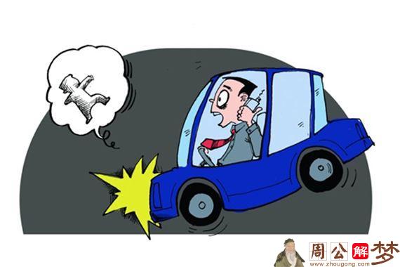 梦见朋友撞死人逃跑