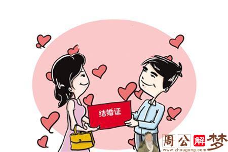 梦见参加别人婚礼