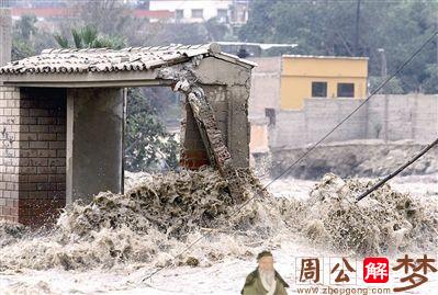 梦见洪水进屋