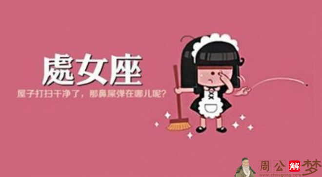 处女座2019年7月4日运势怎么样