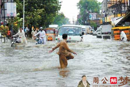 女人梦见下大雨涨大水