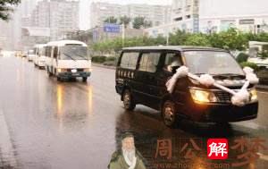 梦见出殡路上下雨