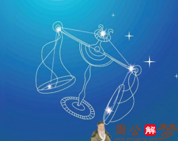 天秤座2019年7月19日运势怎么样 天秤座今日运势