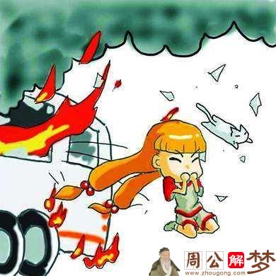 梦见车着火了后又扑灭