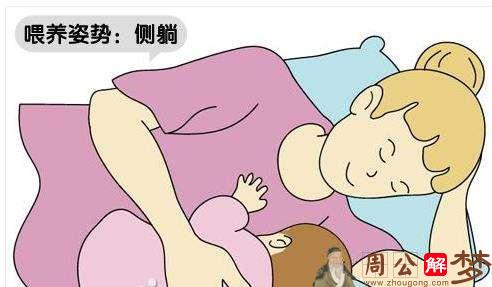 梦见给陌生小孩喂奶