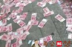 梦见假钱预兆什么意思是什么