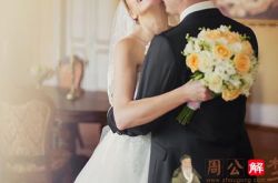 八字夫妻星怎么看夫妻